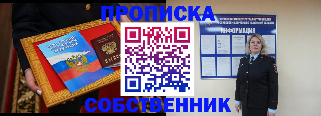 временная регистрация для всех в Тавде