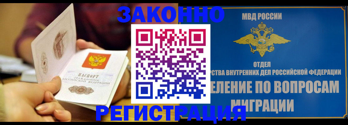 временная регистрация в квартире в Тавде