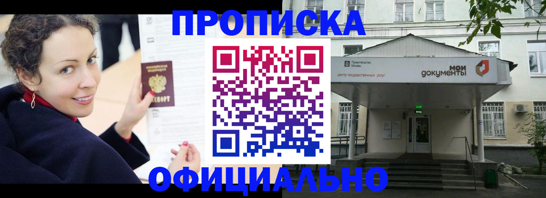 временная регистрация для всех в Тавде