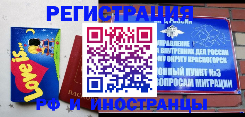 купить прописку в Тавде