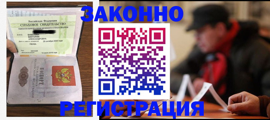 где прописаться в Тавде