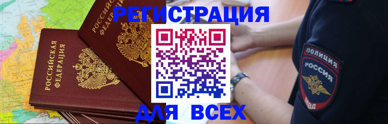 прописка для школы в Тавде