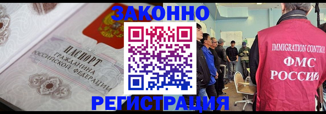 купить прописку в Тавде