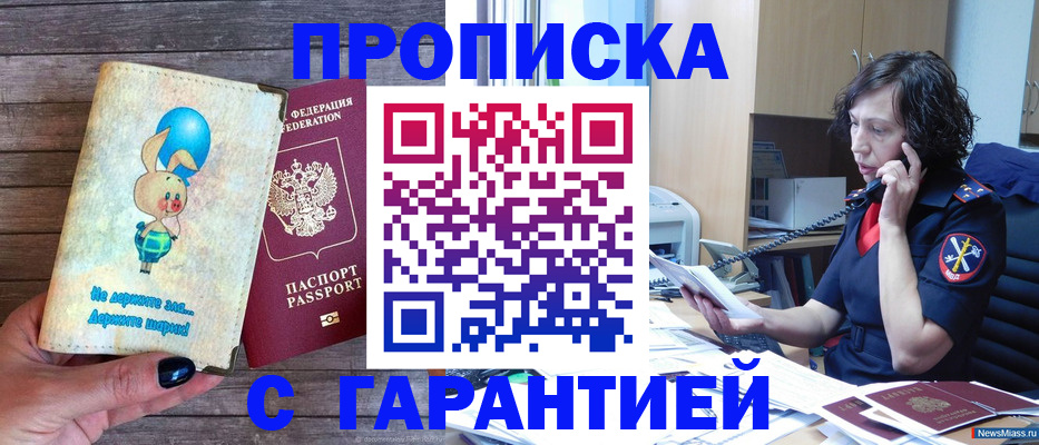 прописка от собственника в Тавде