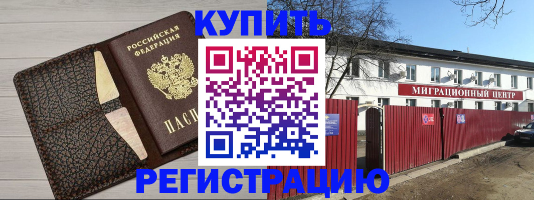 миграционный учет в Тавде